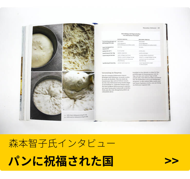パンに祝福された国