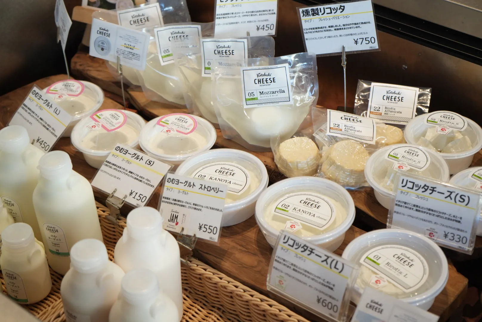 kotobuki cheeseの商品