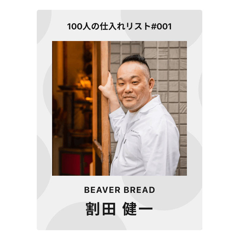 BEAVER BREAD