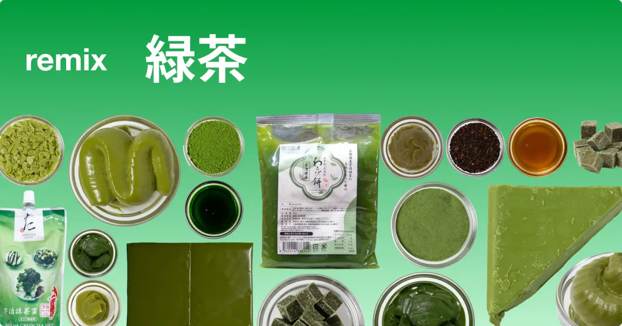 緑茶ページ 緑茶