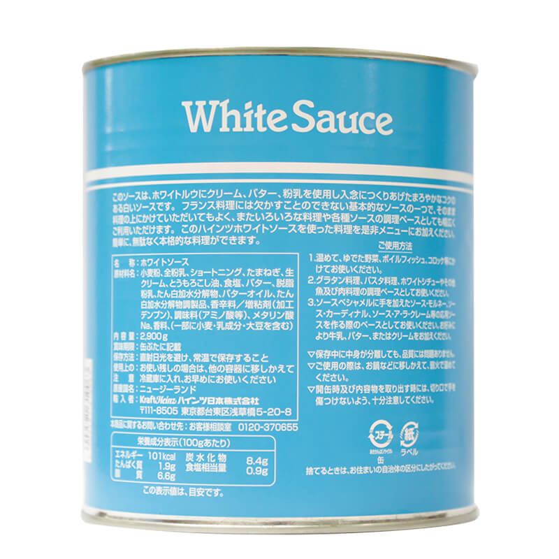 ホワイトソース 1号缶 2900g Heinz Wattie's Ltd. ハインツ日本 スモールビジネスのための問屋サービス  orderie(オーダリー)
