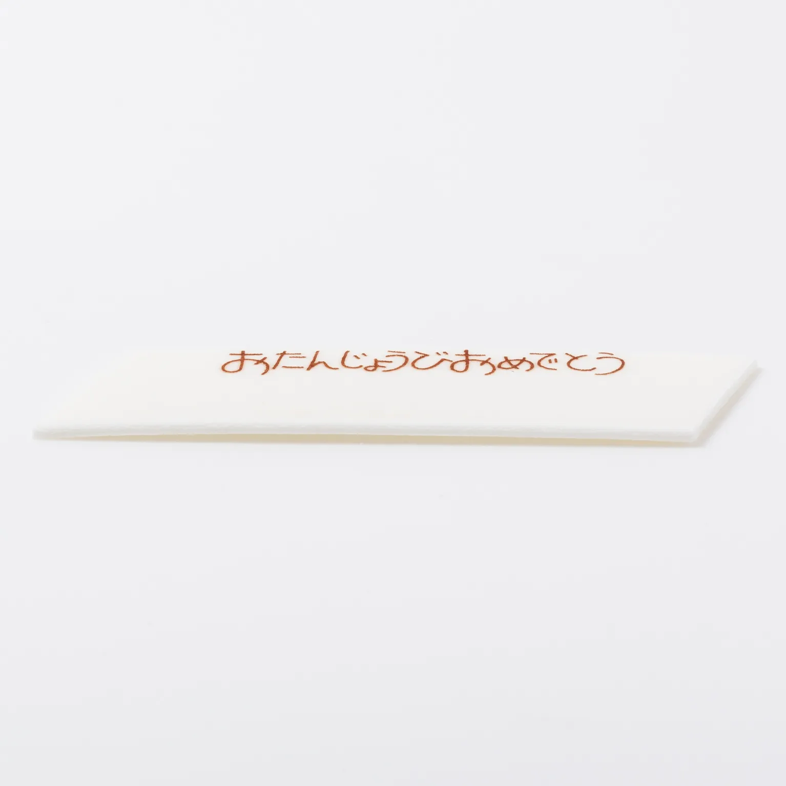 7368 マジパンプレートおたんじょうび(ノーマル) 60