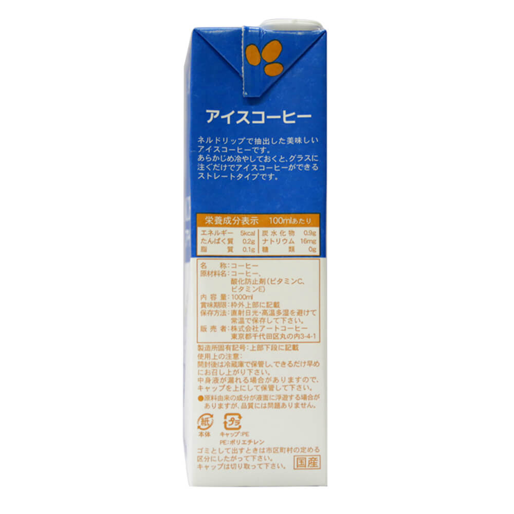 CTB アイスコーヒー無糖 1