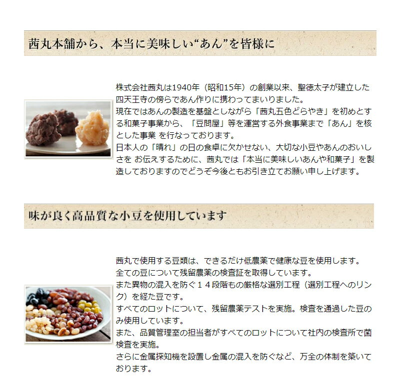 粒あん十勝 1kg : 和菓子材料 | プロの仕入れはorderie (オーダリー)