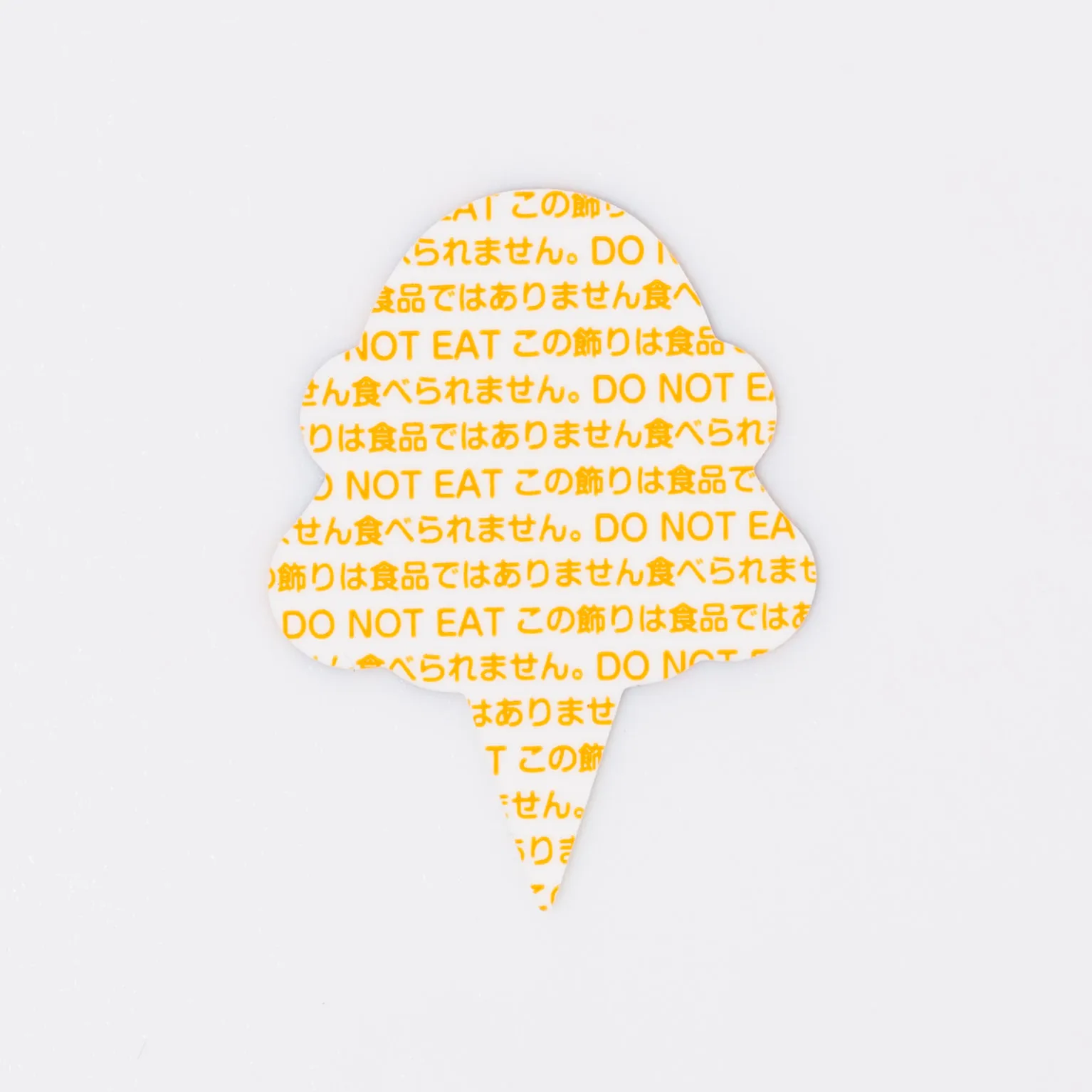 ユポピ 7542 YH-15 200