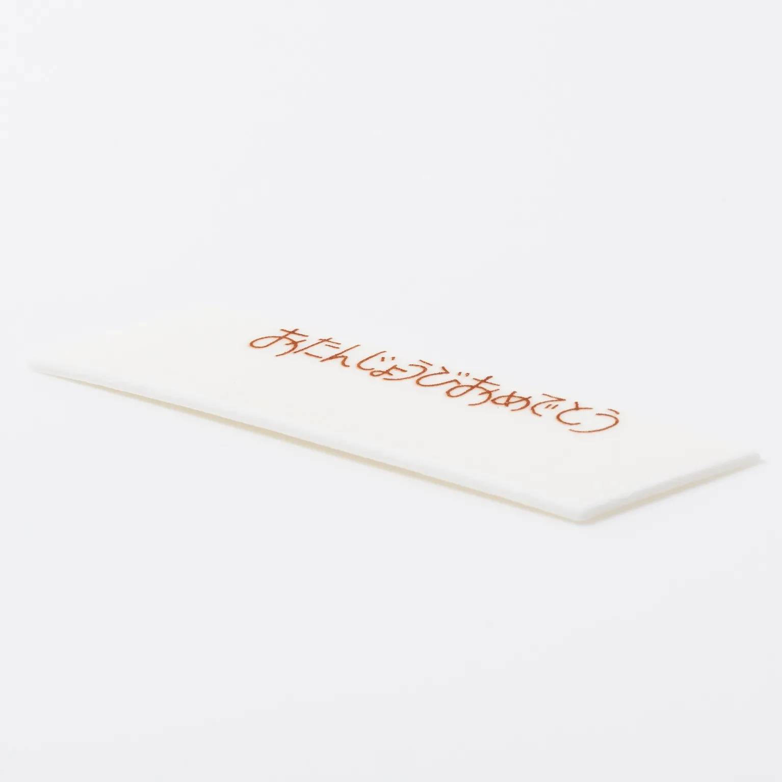 7368 マジパンプレートおたんじょうび(ノーマル) 60