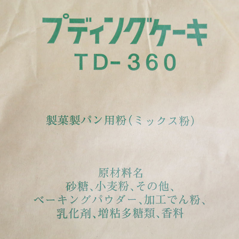 TD-360 プディングケーキ 10