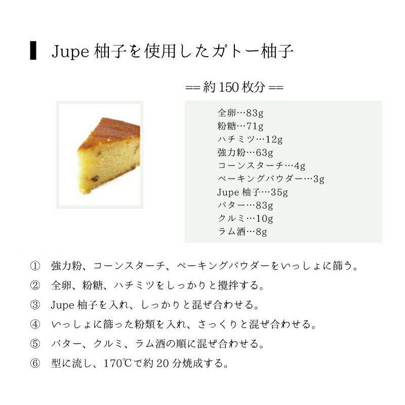 Jupe 柚子 1