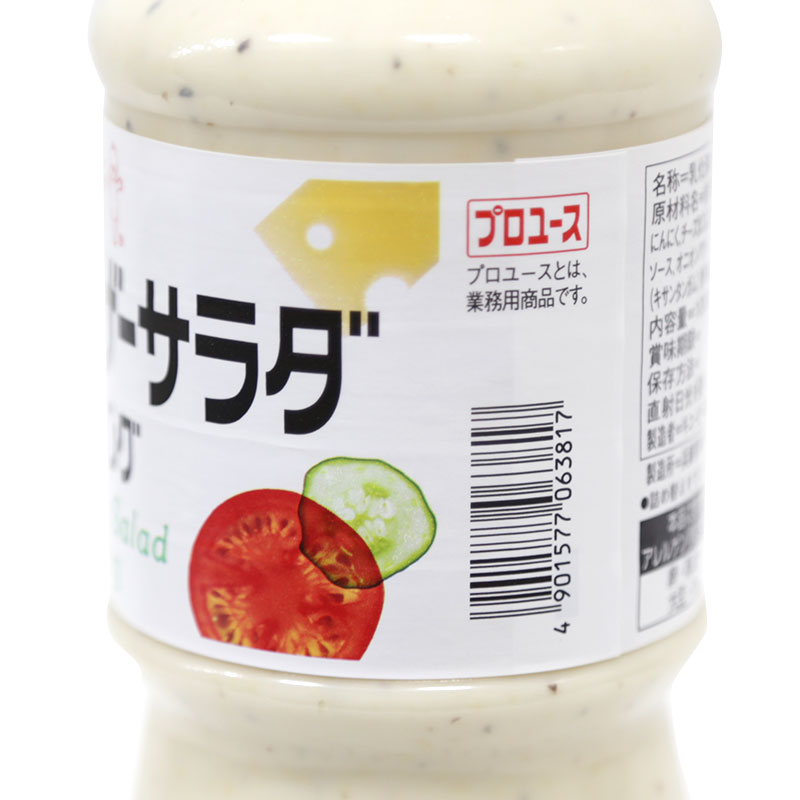 シーザーサラダドレッシング 1000ml : 調味料・スパイス・外食食材 | スモールビジネスのための問屋サービス orderie(オーダリー)