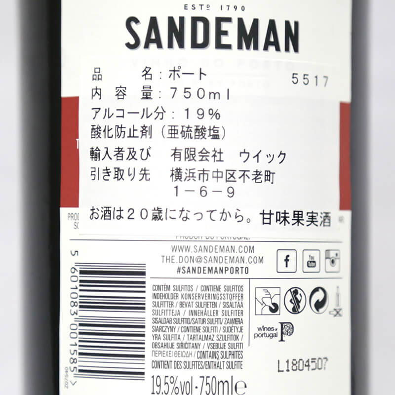 サンデマン ファイン ルビー ポート 750ml : 酒・リキュール類・飲料 | プロの仕入れはorderie (オーダリー)