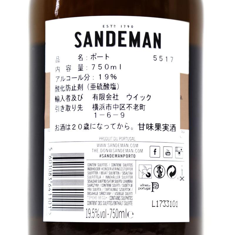 サンデマン ファインホワイトポート 750ml : 酒・リキュール類・飲料 | プロの仕入れはorderie (オーダリー)