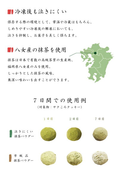 八女産 泣きにくい抹茶パウダー 500