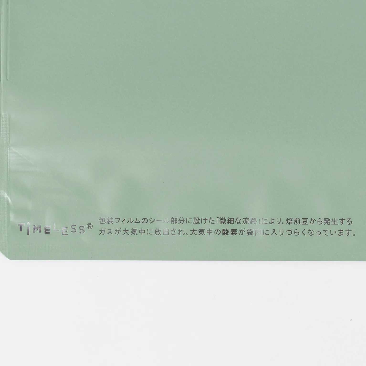 CB-1-GR コーヒー豆袋100g スモーキーグリーン 100