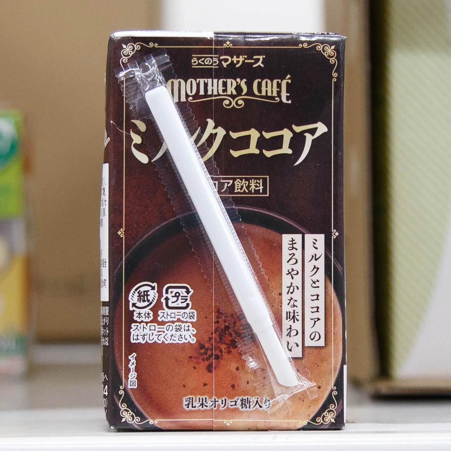 ミルクココア 250ml