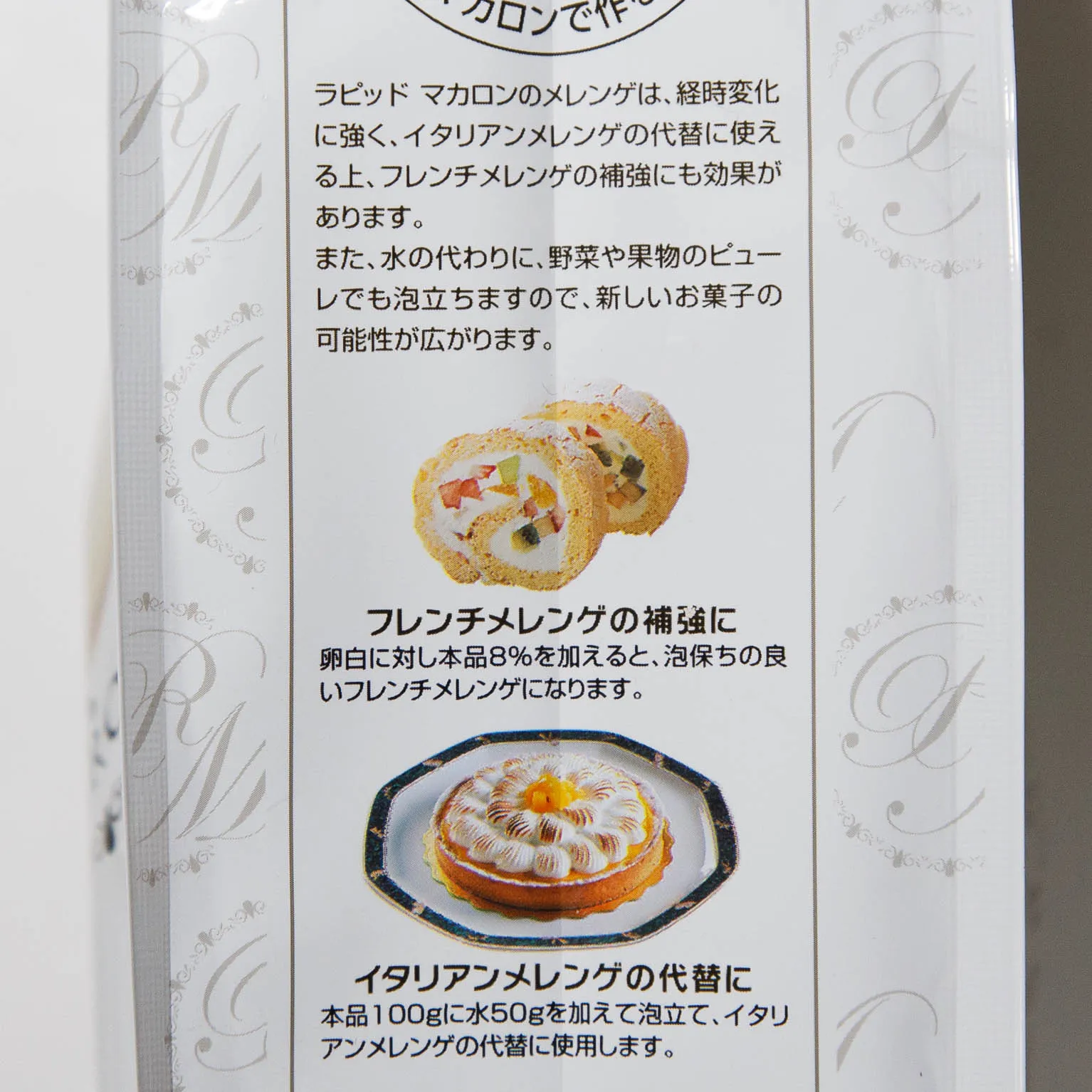 マカロンミックス ラピッド マカロン 1