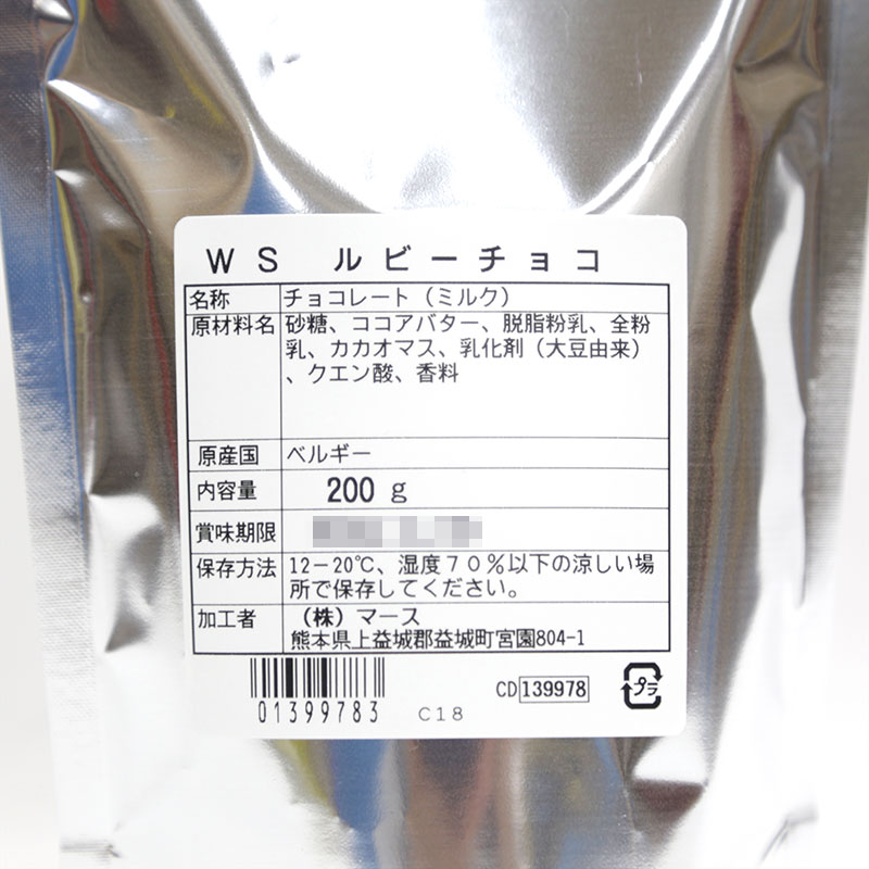 カレボー ルビーチョコレート RB1 47.3% 200