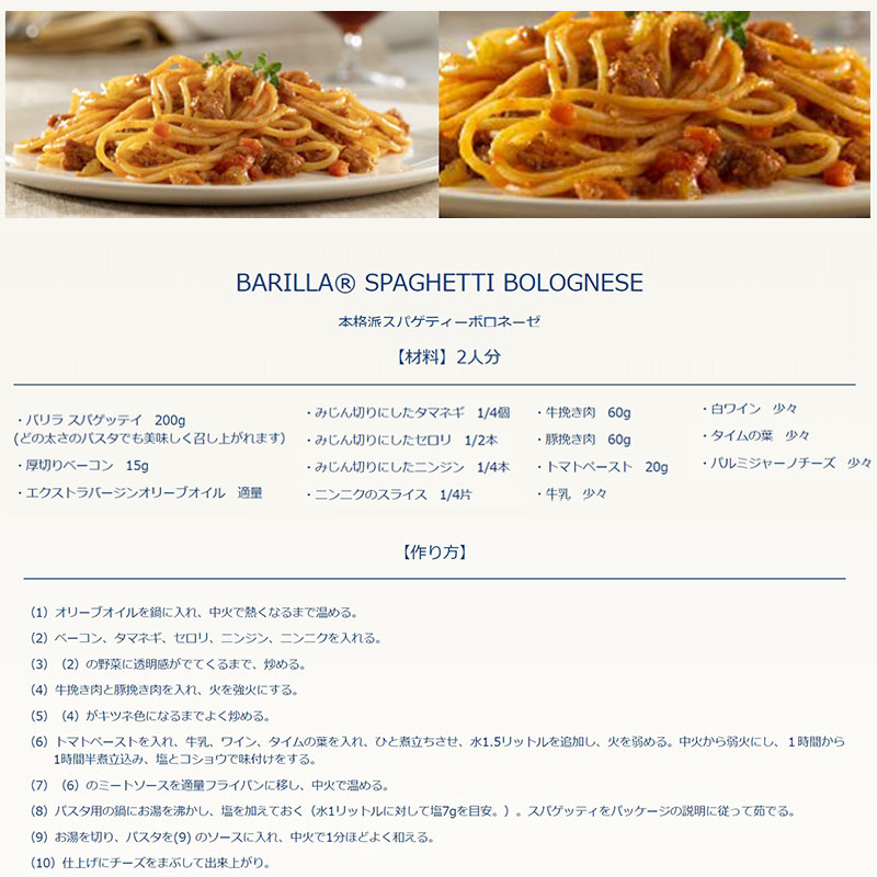 バリラ スパゲッティNo.3 (1.4mm) 5kg : 調味料・スパイス・外食食材 | プロの仕入れはorderie (オーダリー)