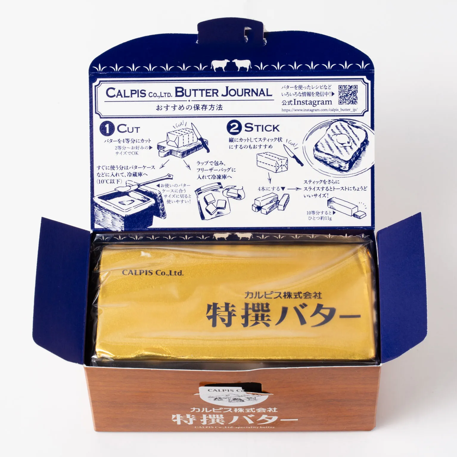 特選バター 有塩 450