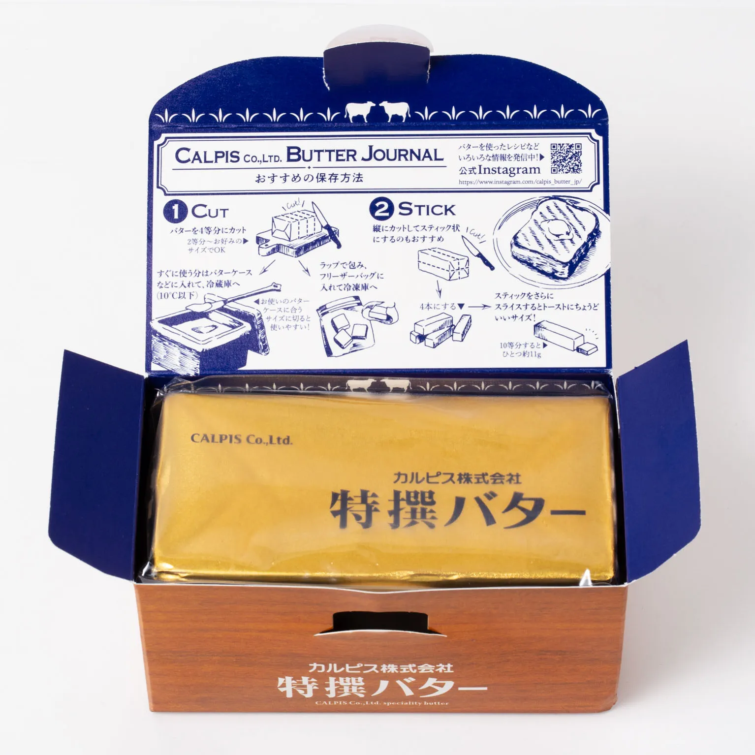 特選バター 食塩不使用 450