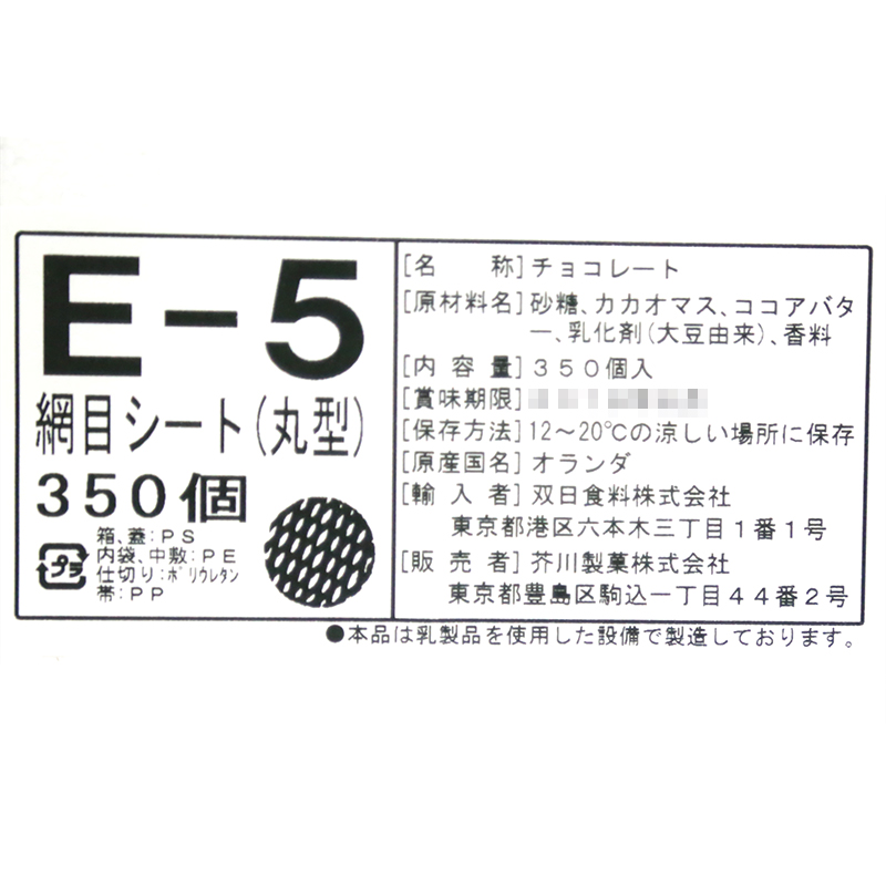 E-5 網目シート 丸型 350