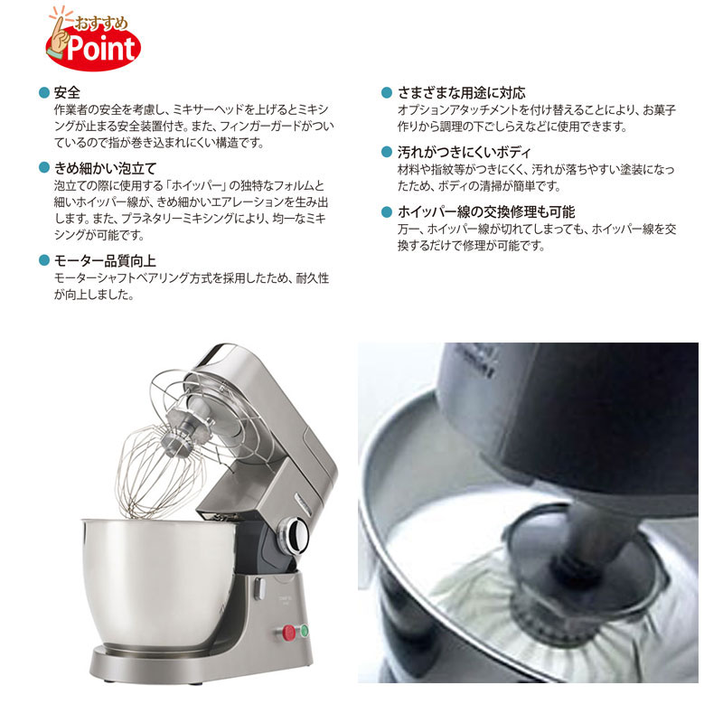 ケンミックス 卓上ミキサー 愛工舎 KENMIX chef KM300 - 調理器具