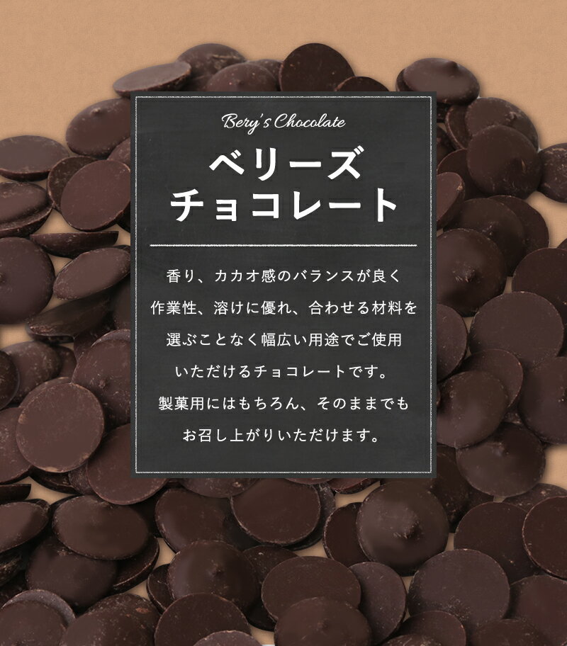エキストラダークチョコレート 62％ 1.5