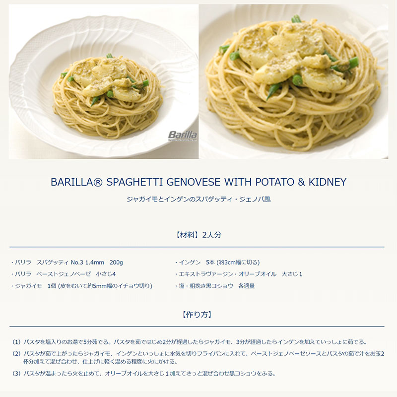 バリラ スパゲッティNo.3 (1.4mm) 5kg : 調味料・スパイス・外食食材 | プロの仕入れはorderie (オーダリー)