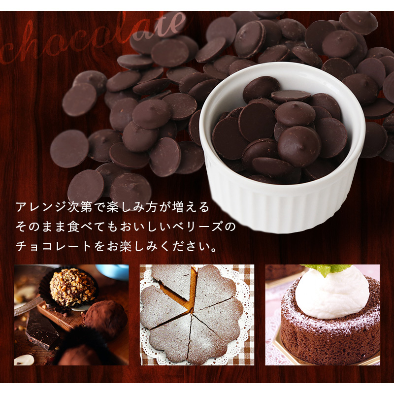 贅沢品 チョコチップ 高級チョコレートチップ スイート カカオ分36.1％ 500g チョコレート space.co.th