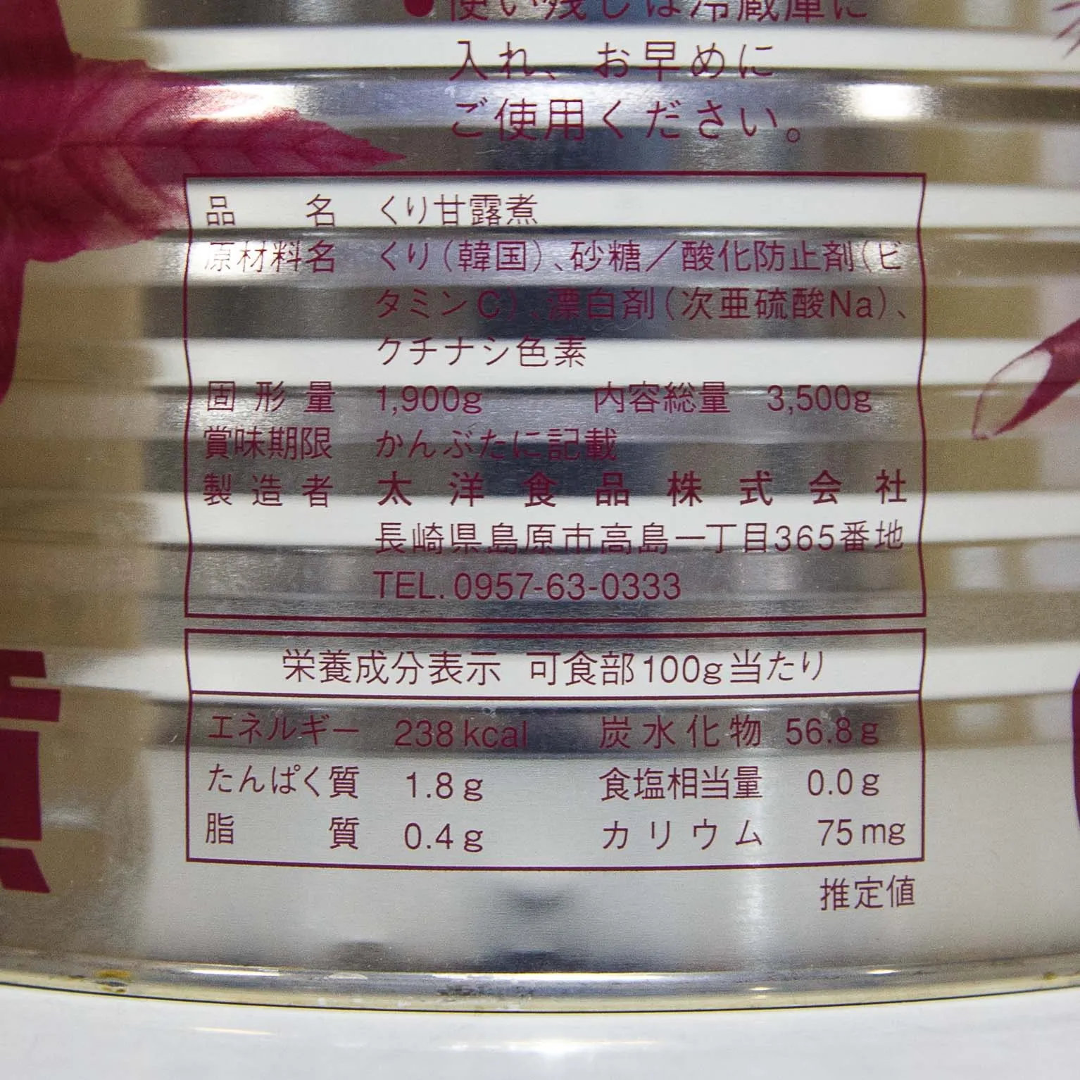 マロン　一級　MM 1