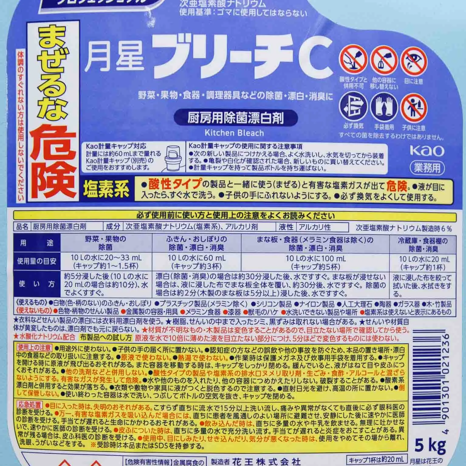 ブリーチ C 5