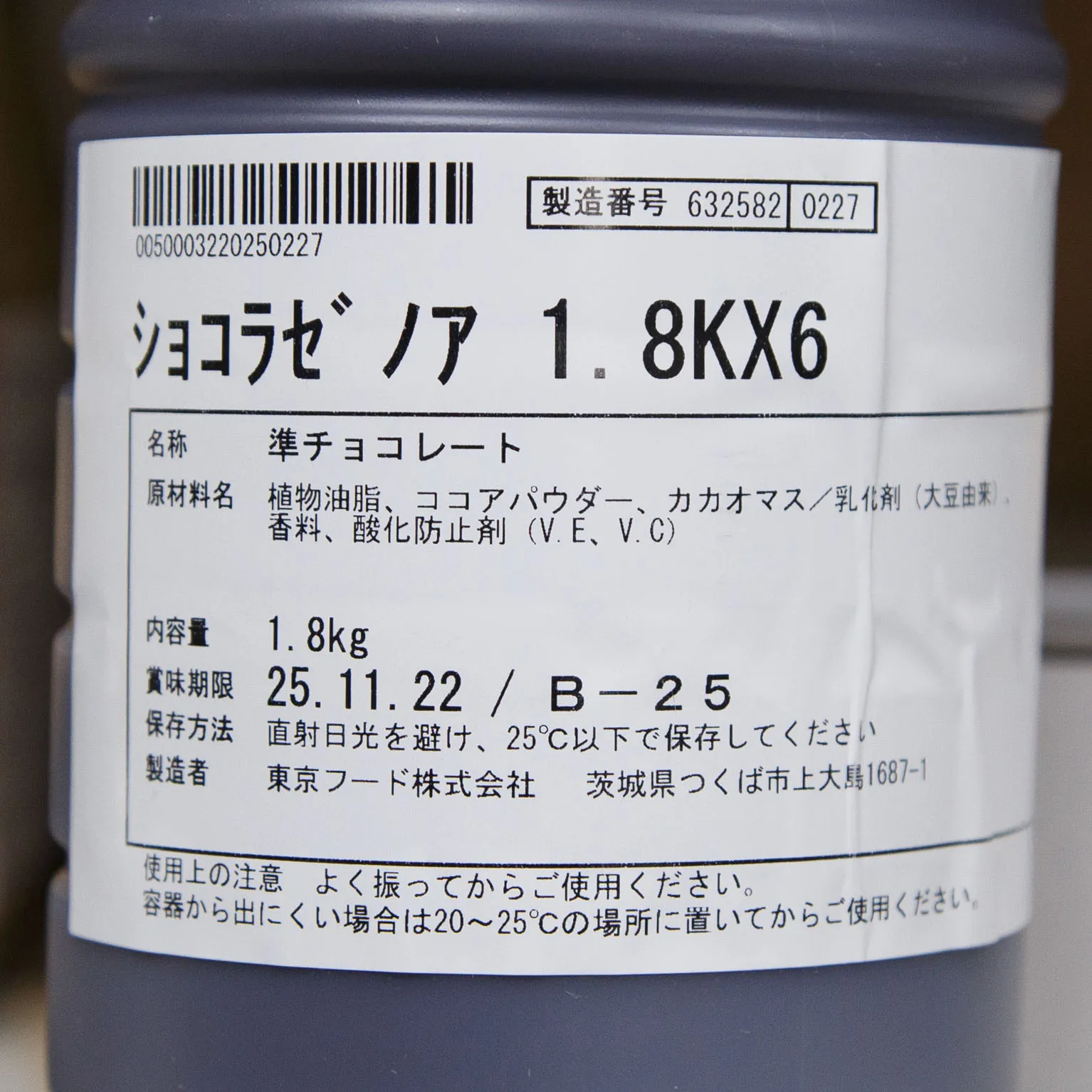 ショコラゼノア 1.8