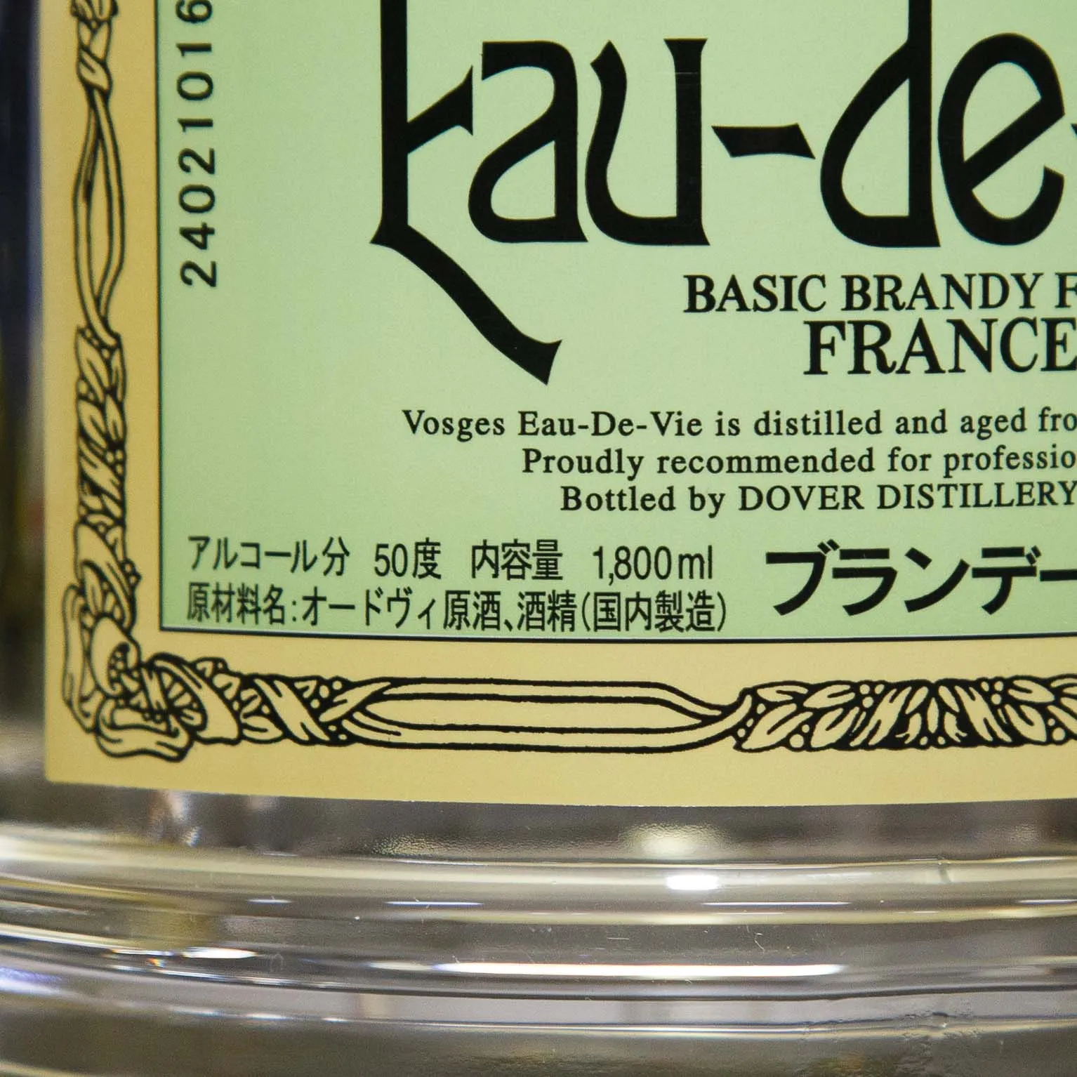 ボージュ オード ヴィ (ホワイトブランデー) 1.8L : 酒・洋酒・ワイン