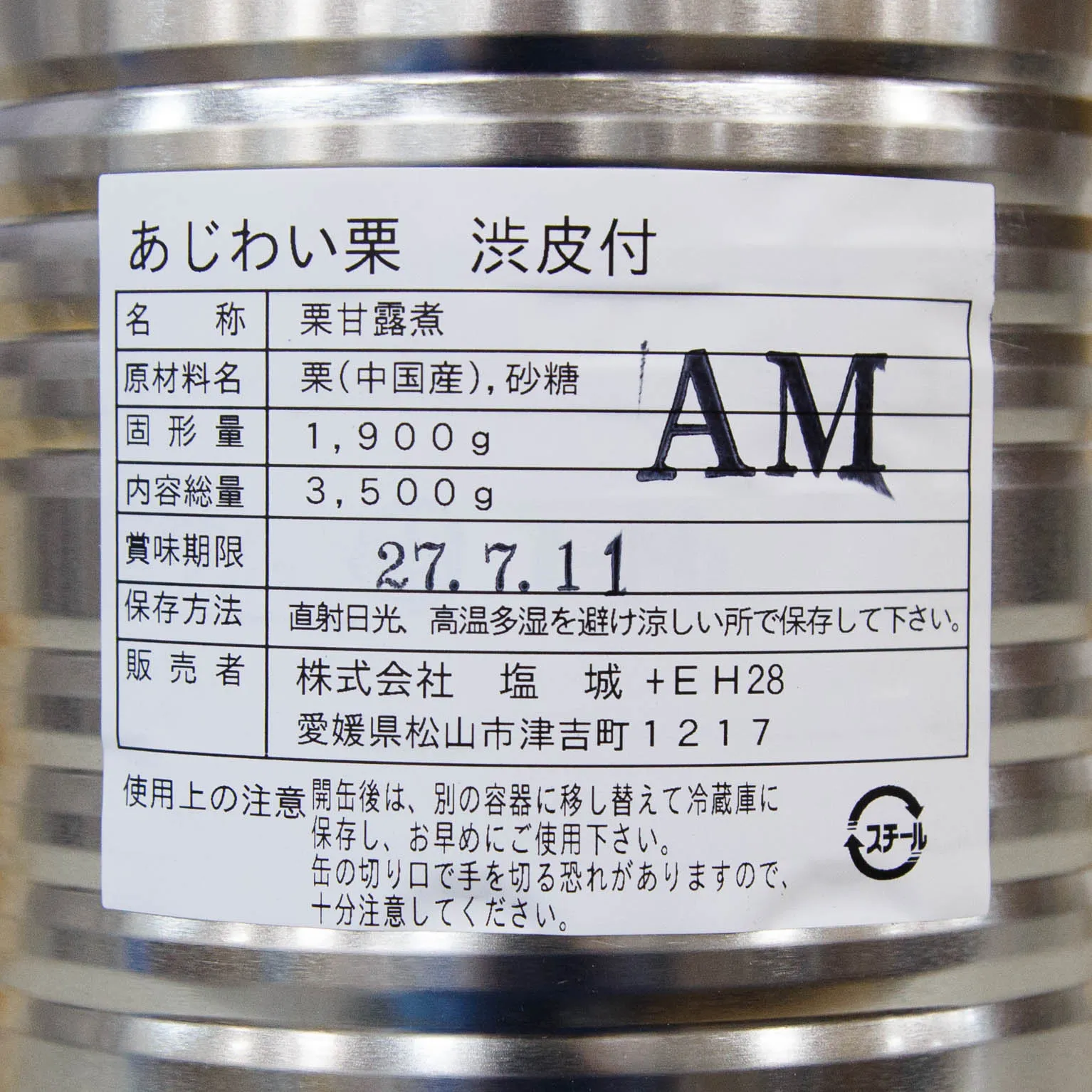 味わい渋皮付マロン 1Q AM 1