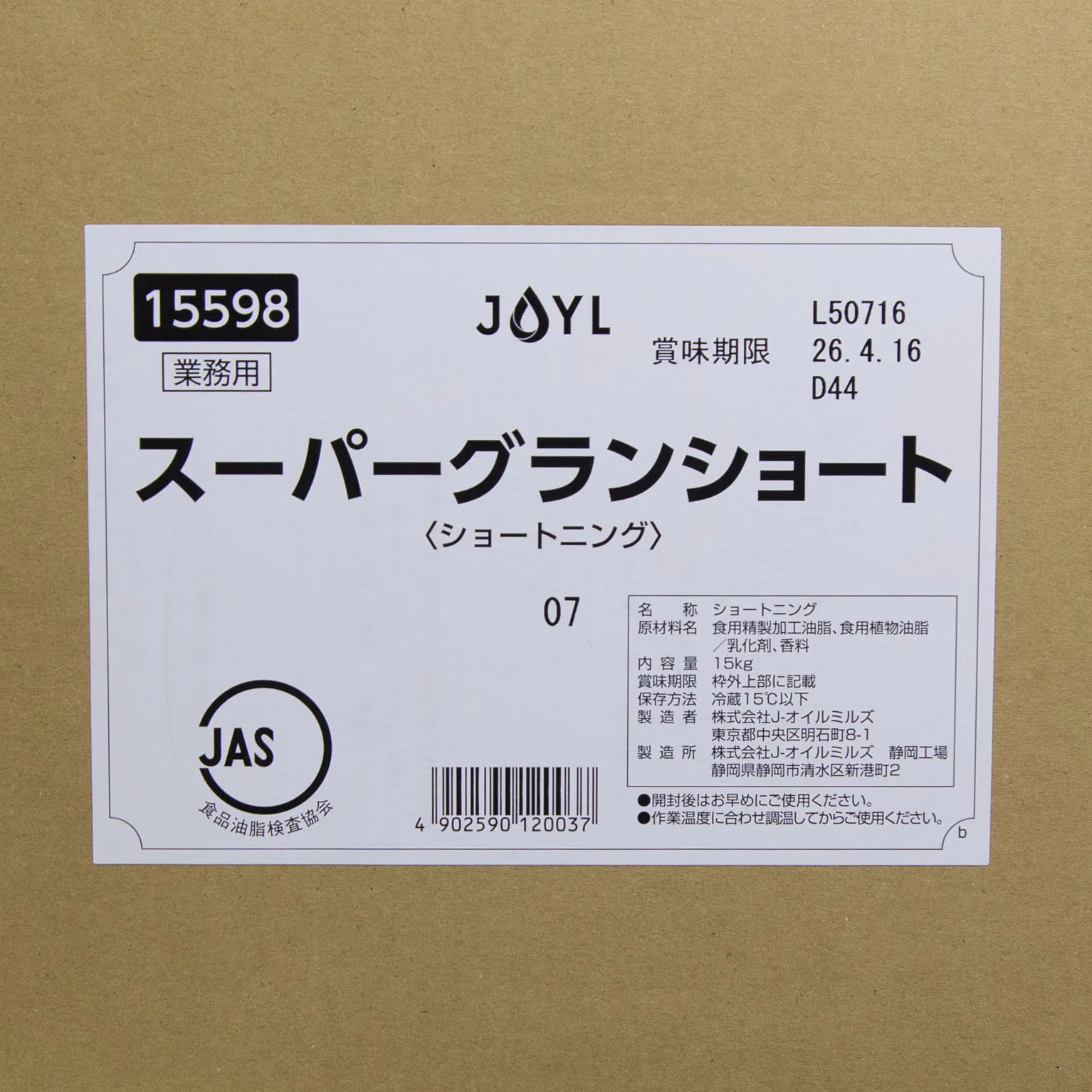 スーパーグランショート(スーパーアトランタ) 15