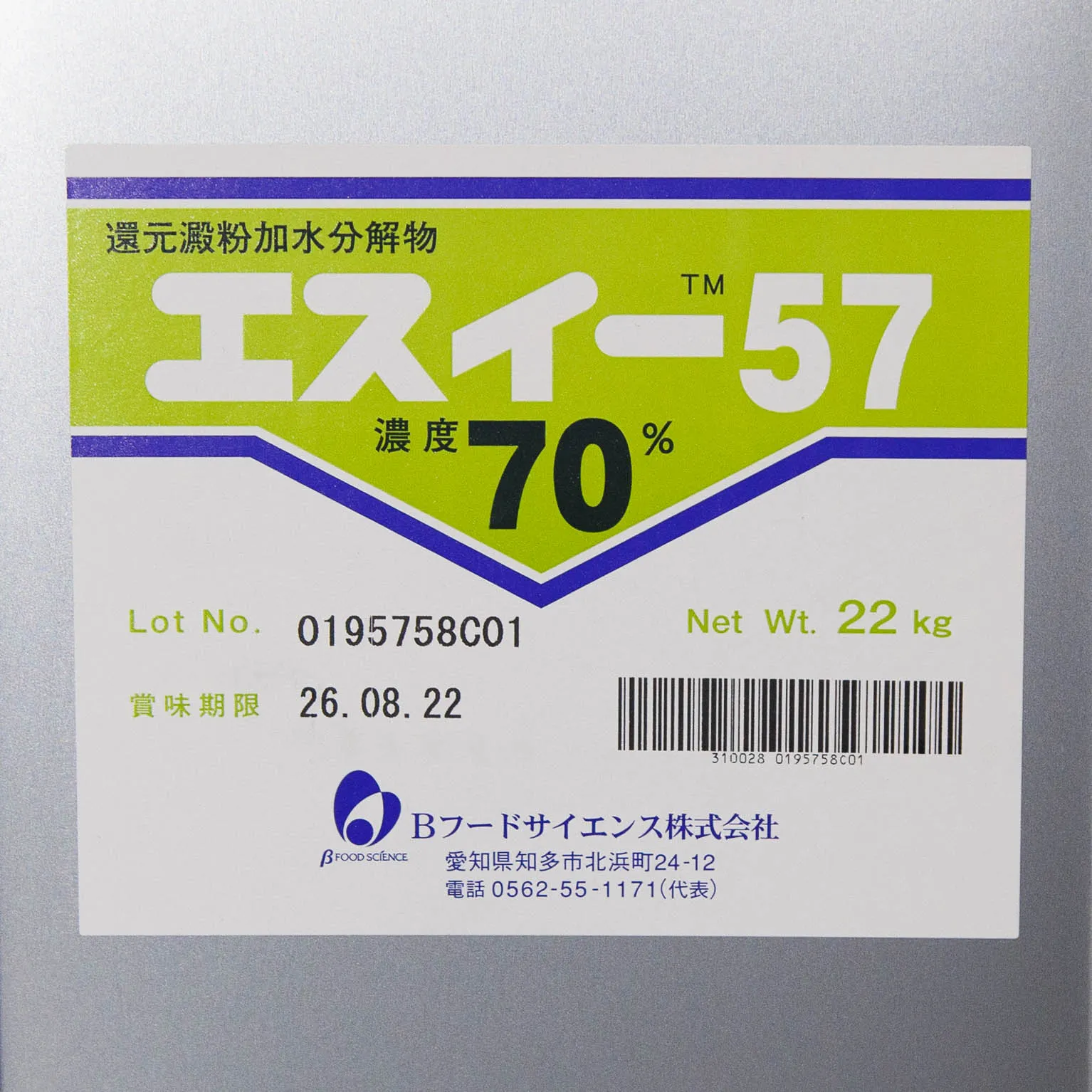 エスイーNO.57 22