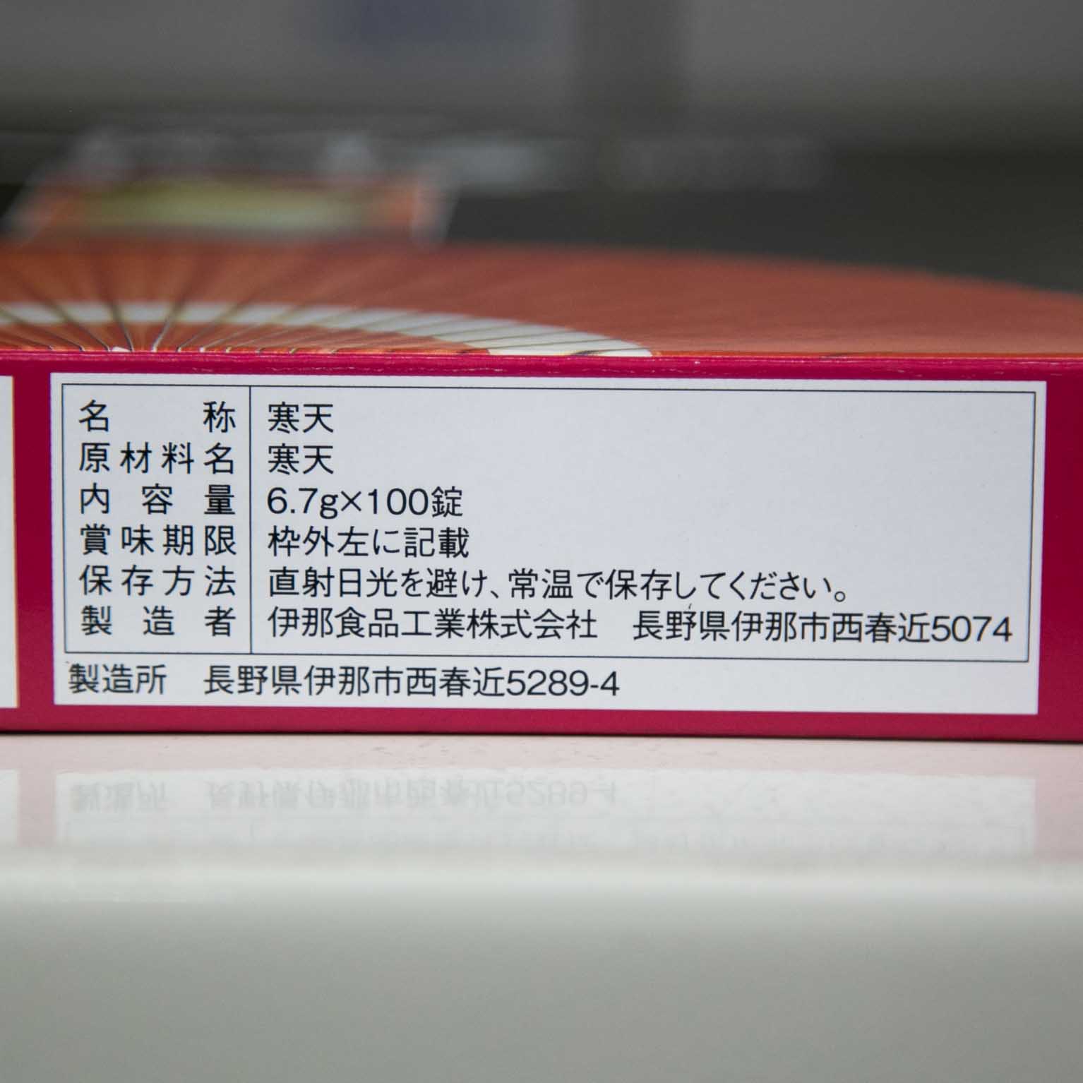 テレットB 錠剤型固形寒天 6.7g 100