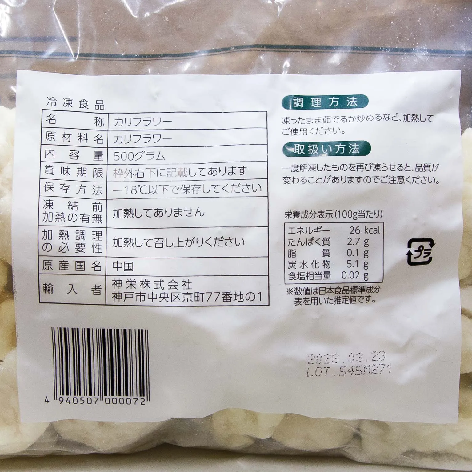 カリフラワー 500