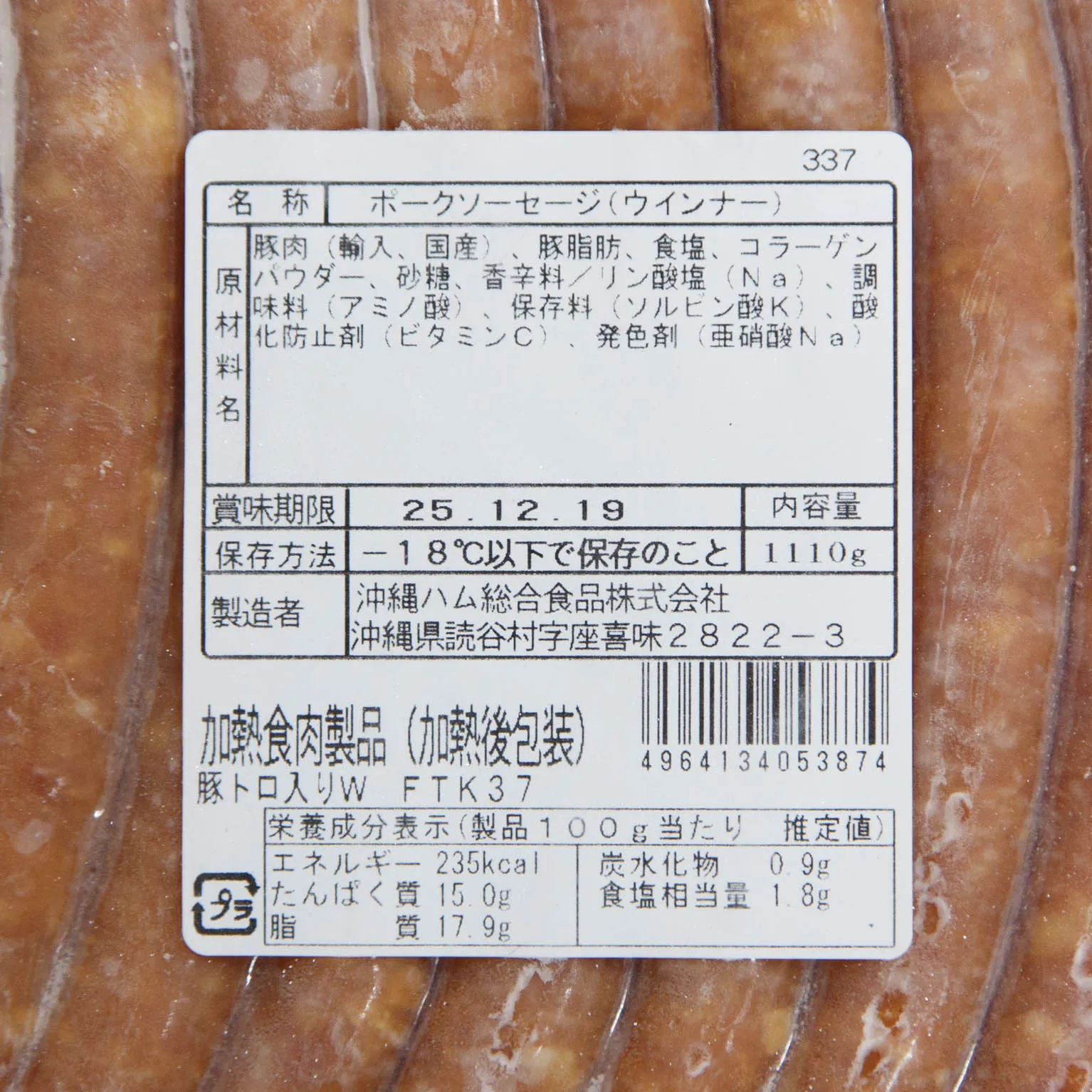 トントロ入ウインナー37FTK 37