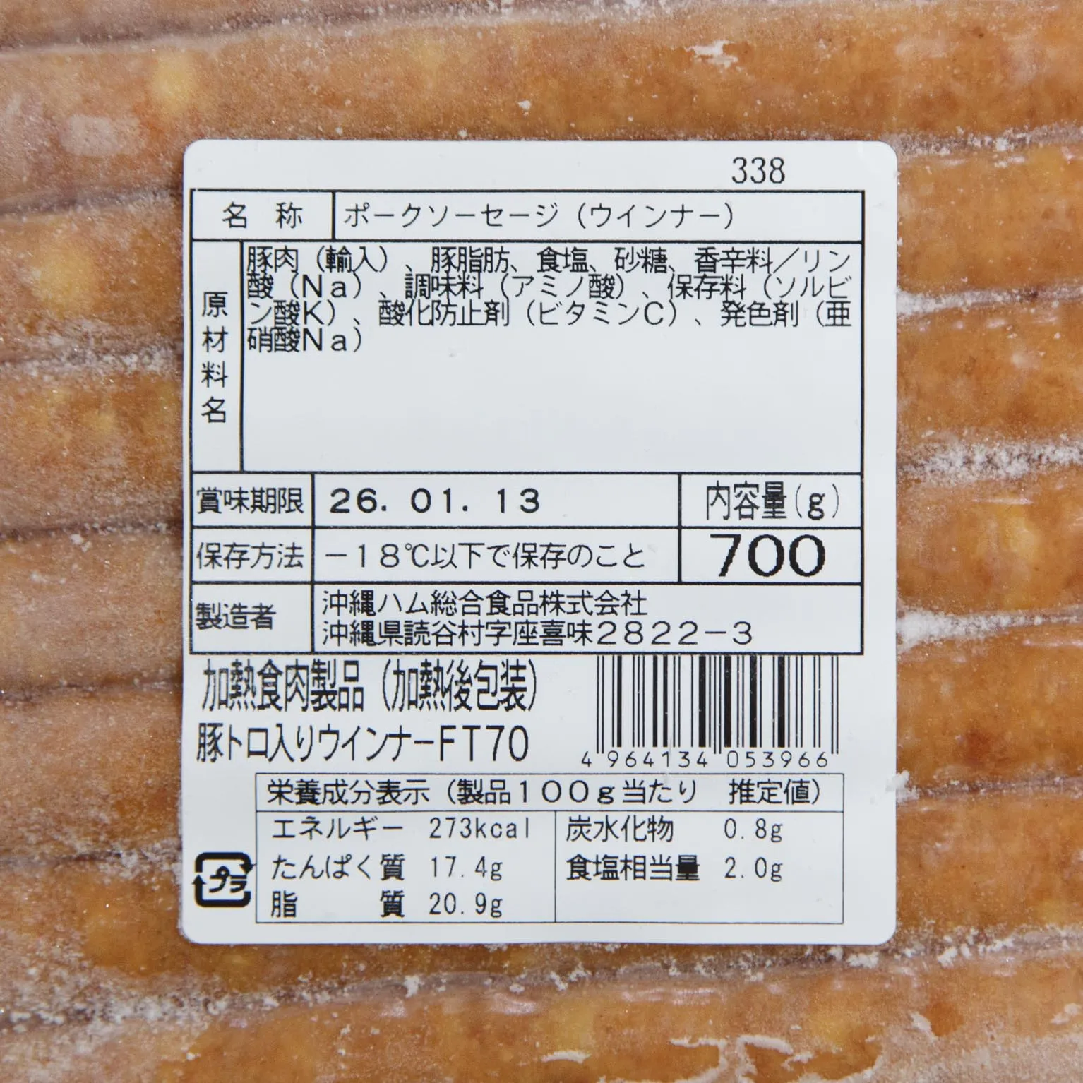 トントロ入ウインナーFT70 70