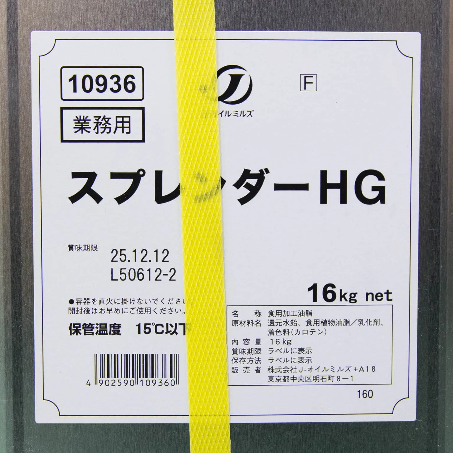 スプレンダー HG 16
