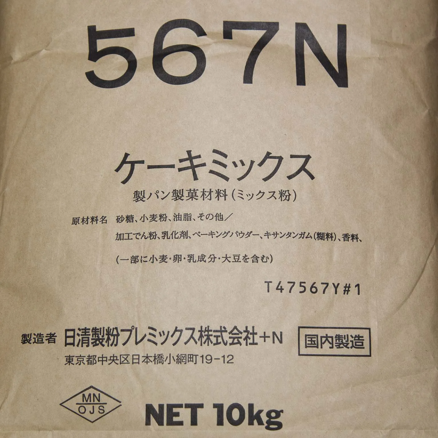 567N ケーキマフィン 10