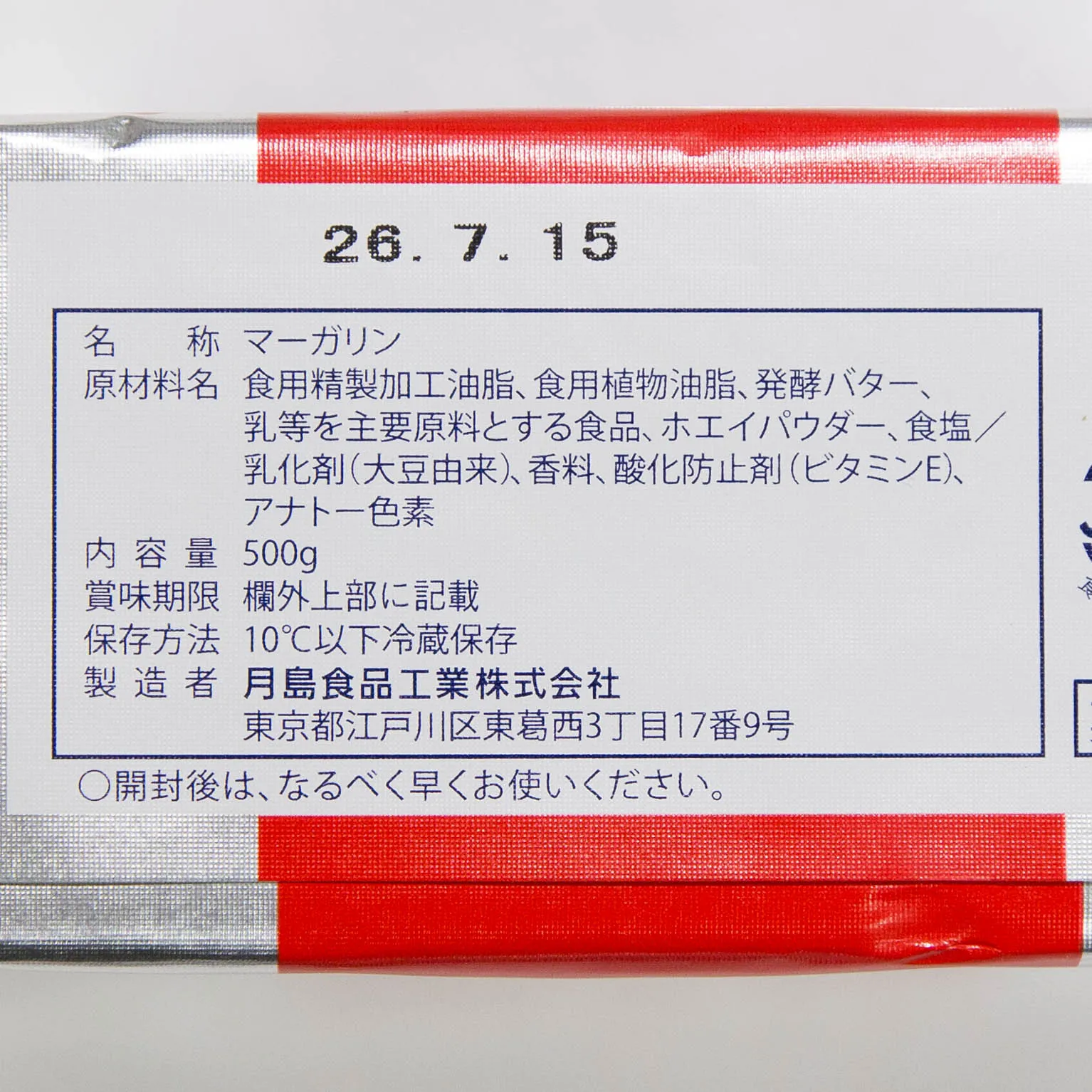 ラブールガトーブルターニュ 500