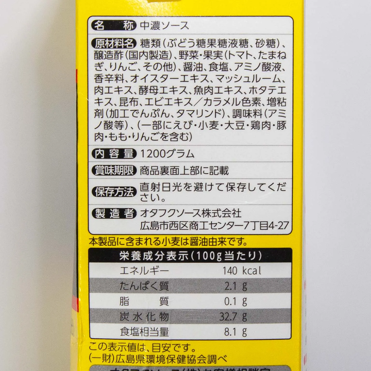 焼きそばソース 1.2