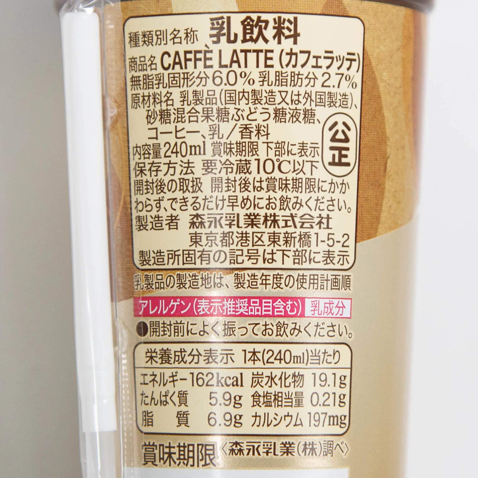 マウントレーニア カフェラテマイルド 240