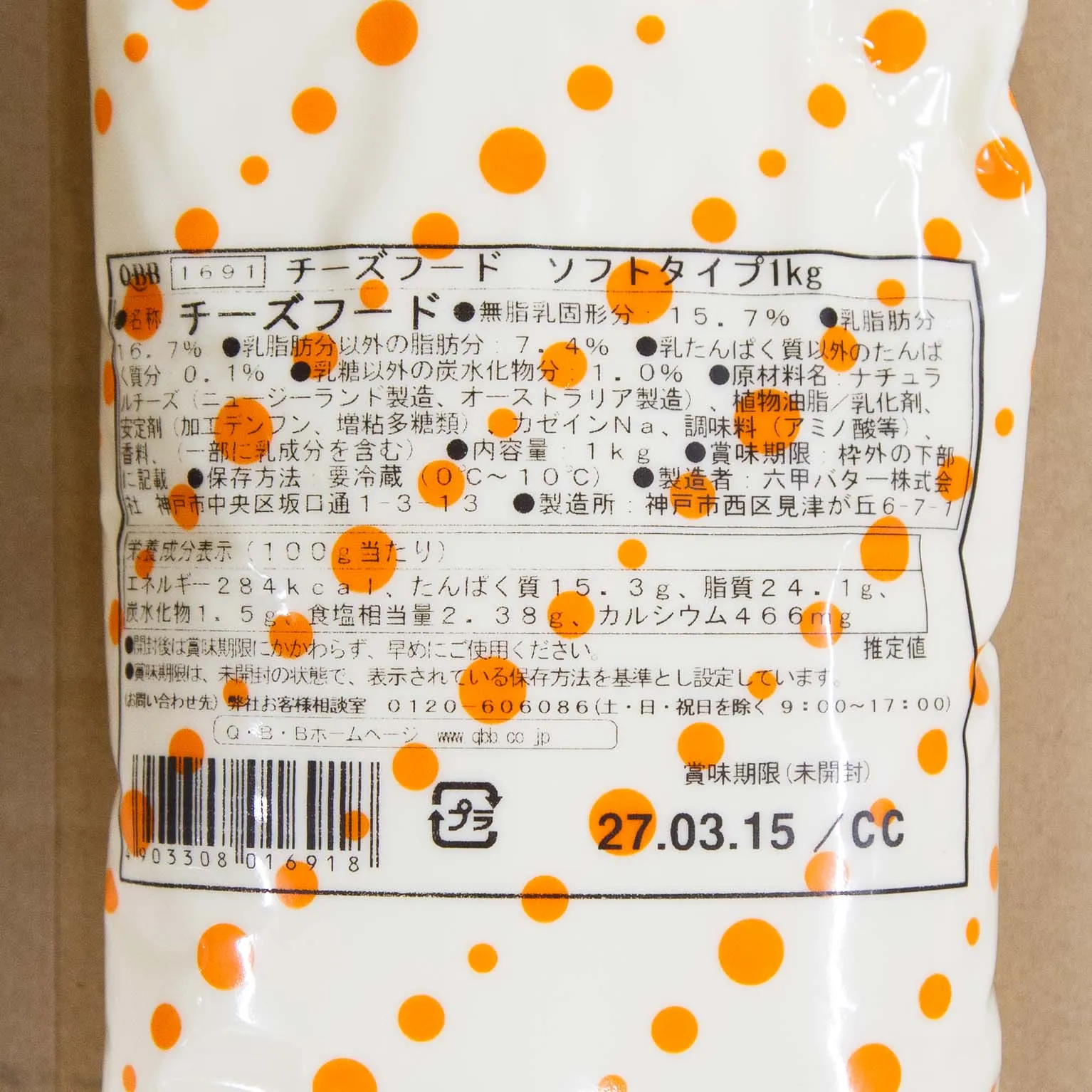 ソフトチーズフード 1