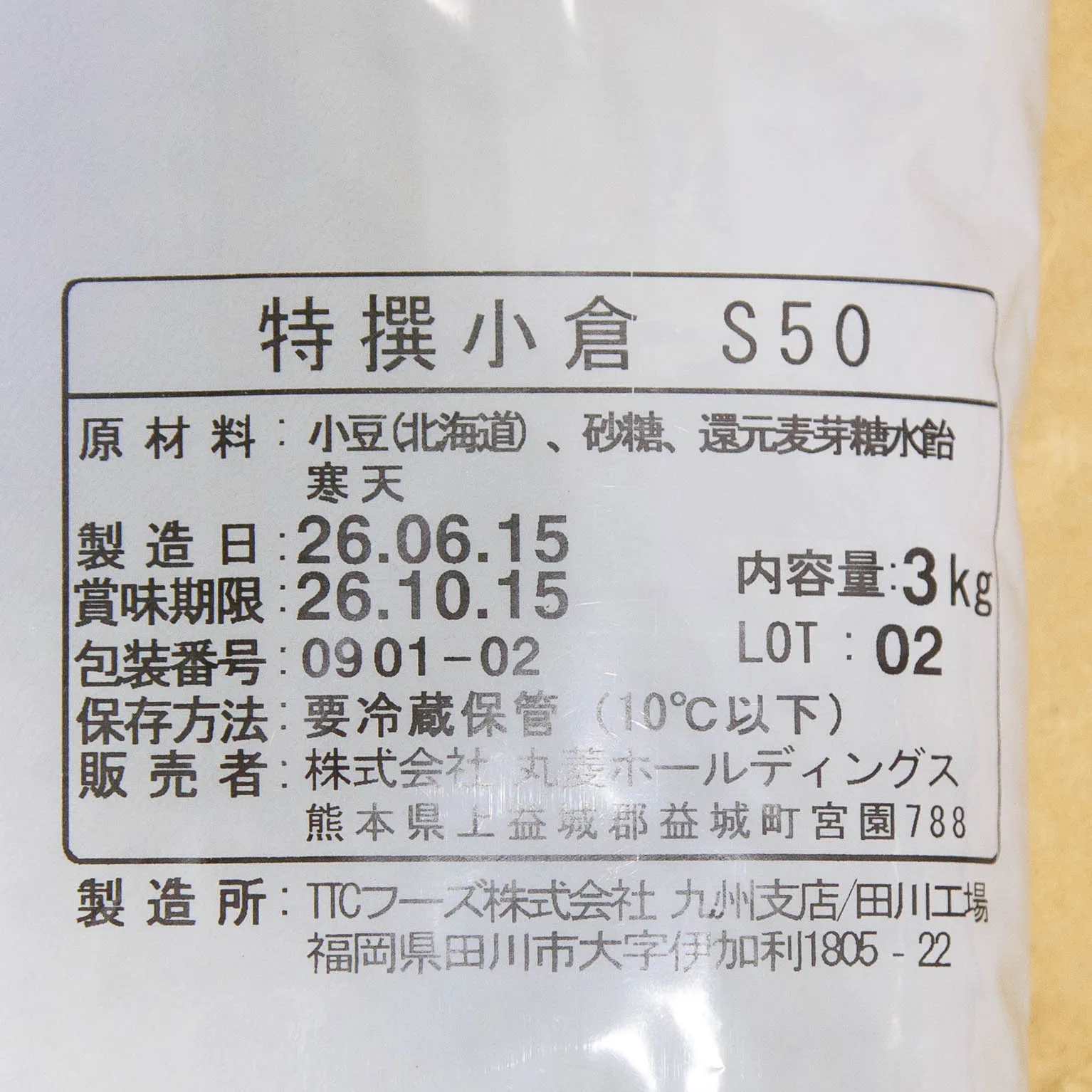 シャトーB特選小倉S50 3