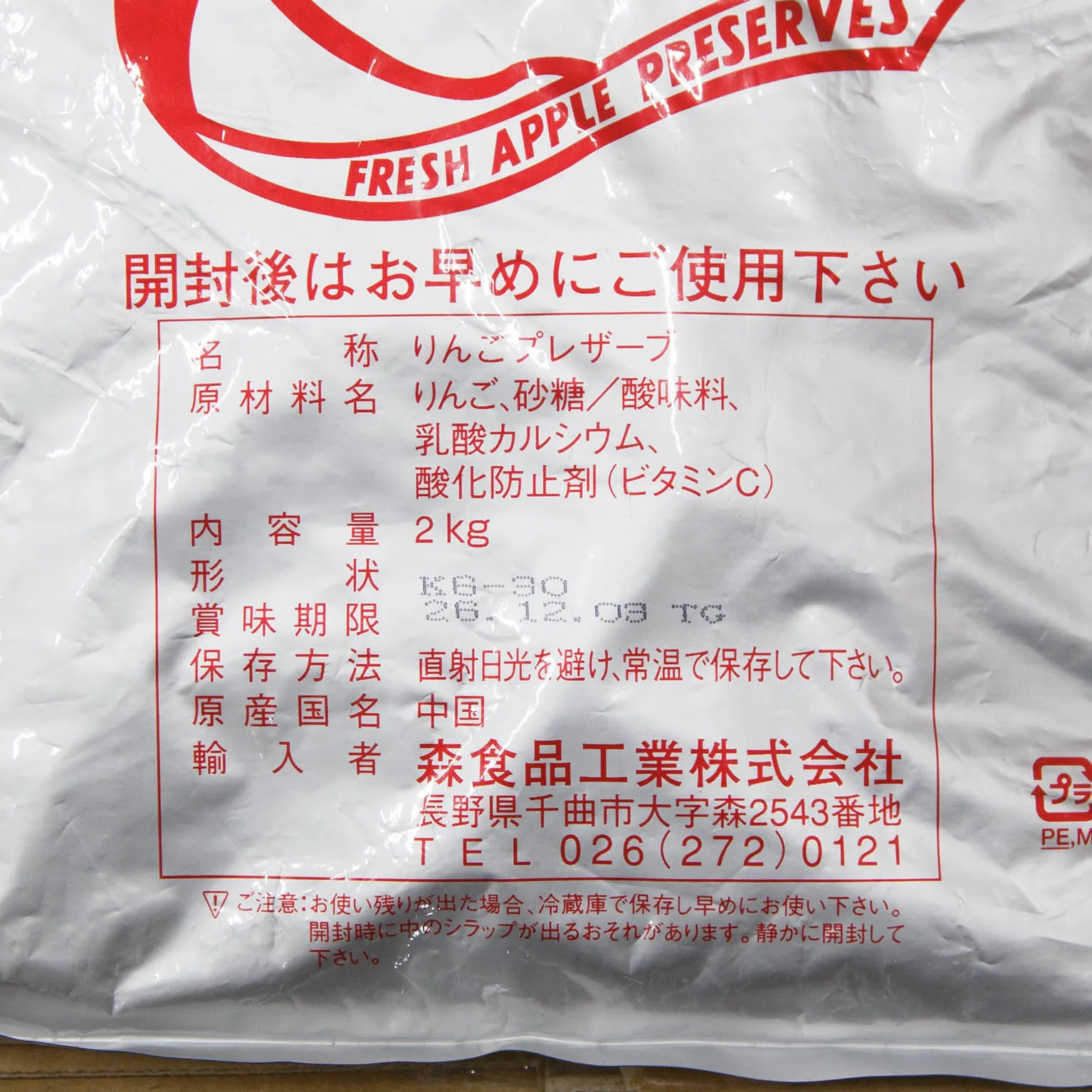 中国産フレッシュアップルプレザーブ K6-30 2