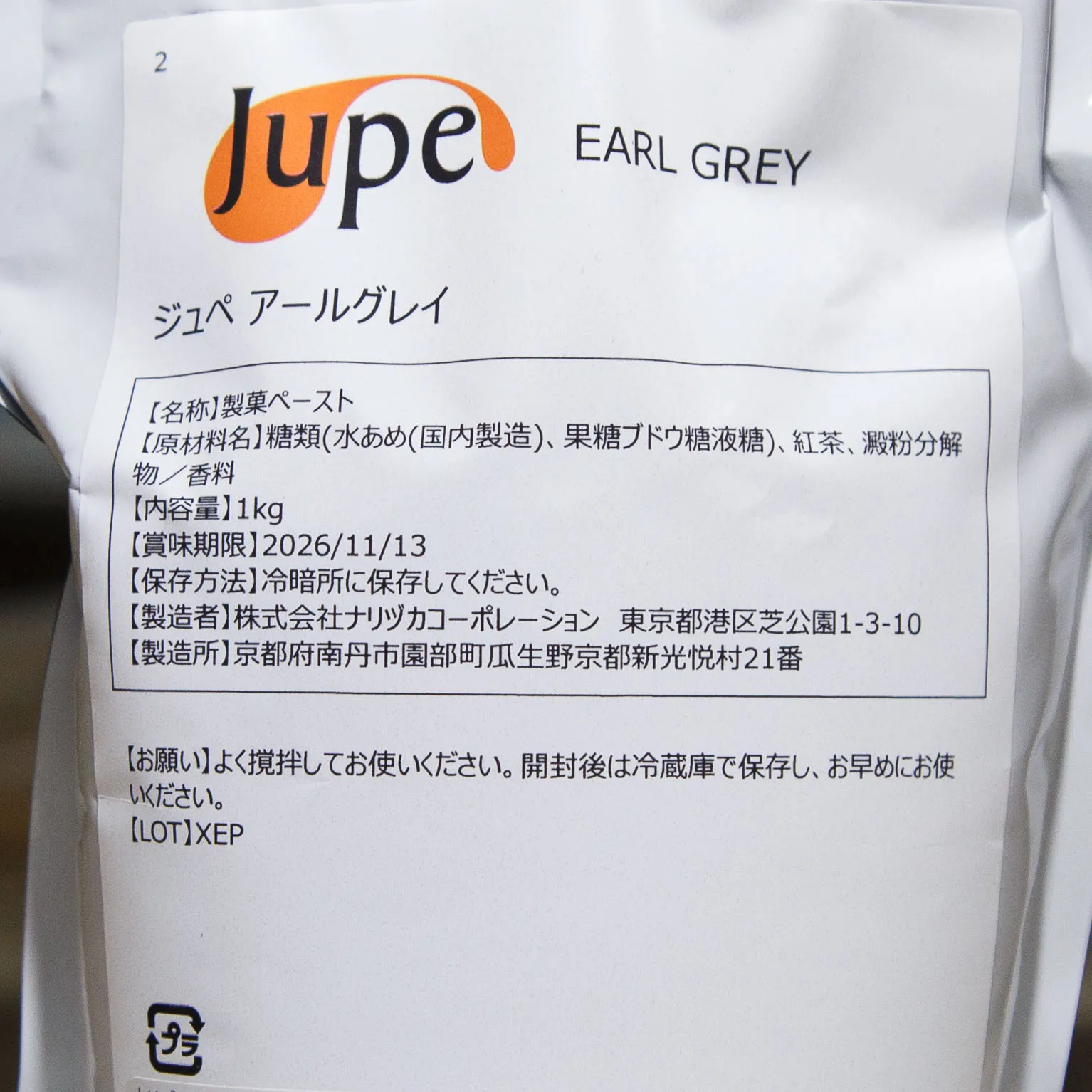 Jupe アールグレイ 1