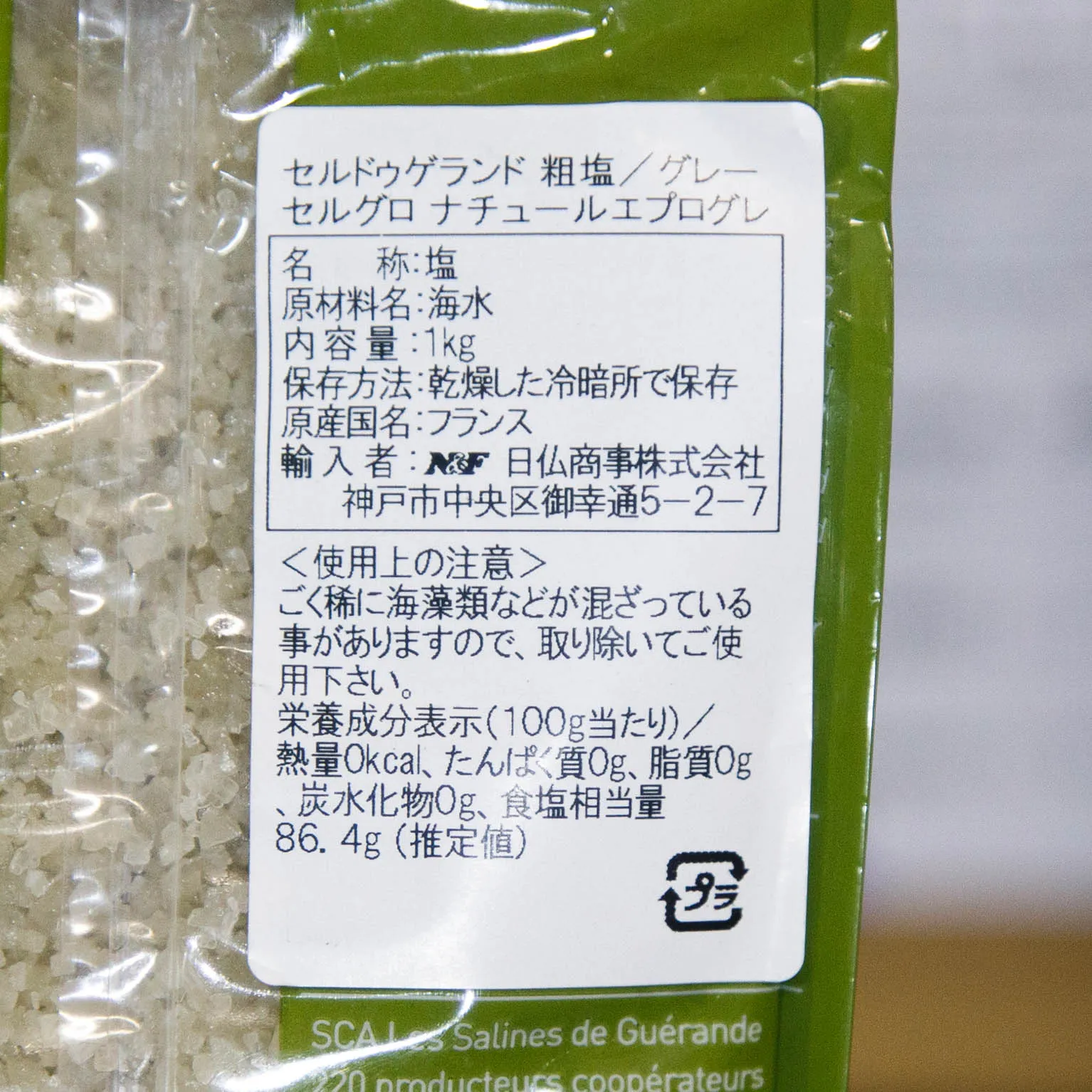 セルグロナチユールエプログレ 1