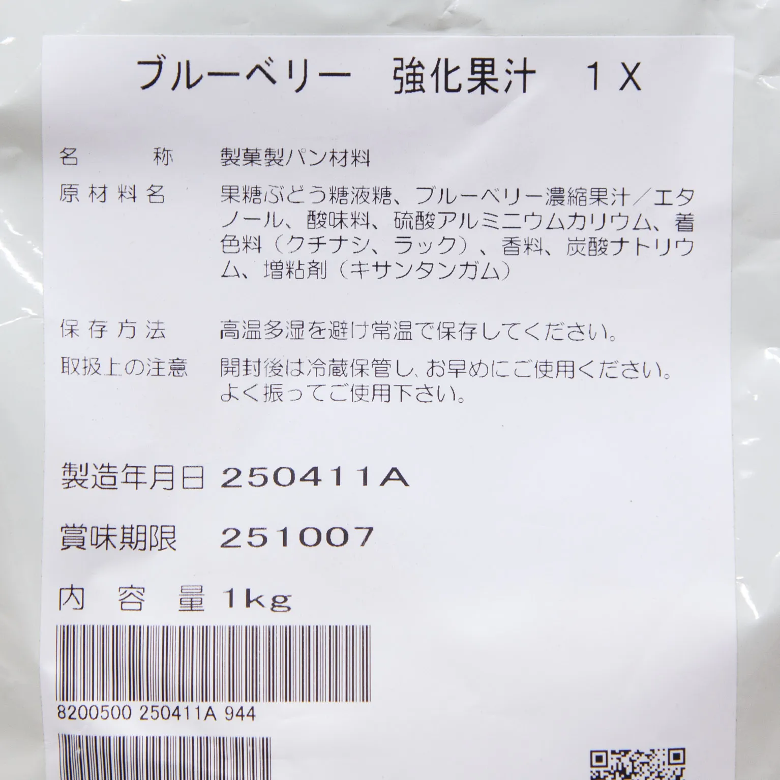フロランチーヌ ブルーベリー 強化果汁 1X 1